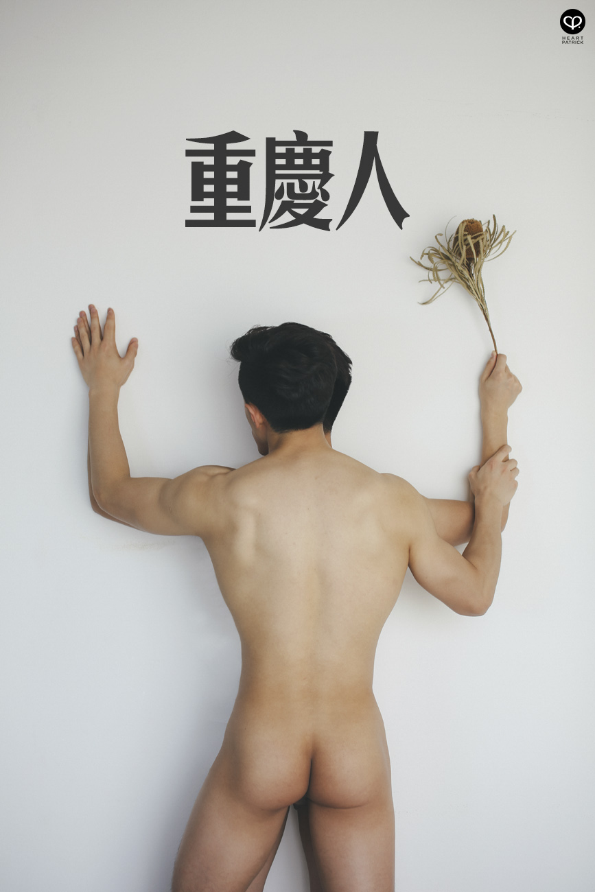 somethingaboutpatrick asianman asianguy chinaboy chongqing portrait artistic nude conceptual